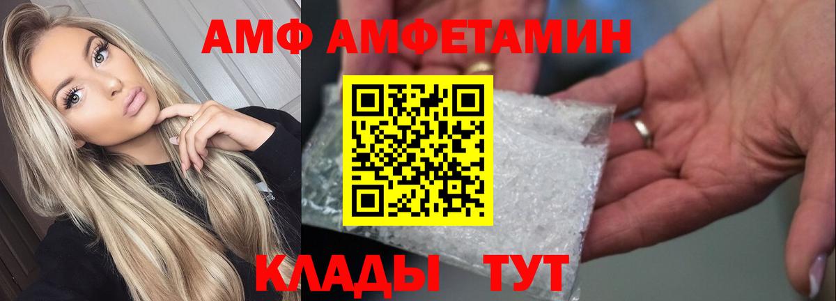 АМФЕТАМИН Premium Саранск