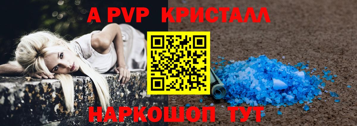 APVP VHQ  А ПВП мука  Саранск  Вход с VPN 