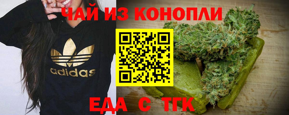 Печенье с ТГК марихуана Саранск