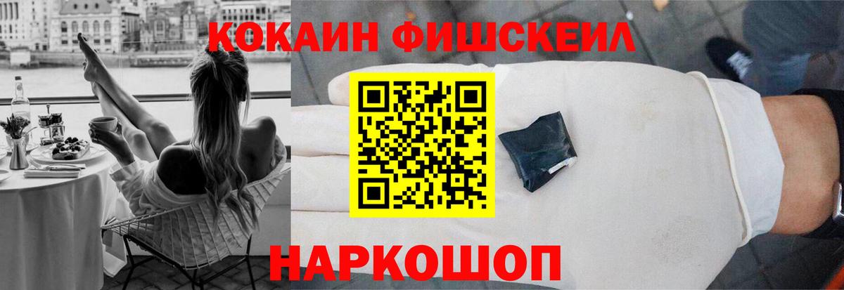 КОКАИН 99%  Вход с VPN  Саранск 