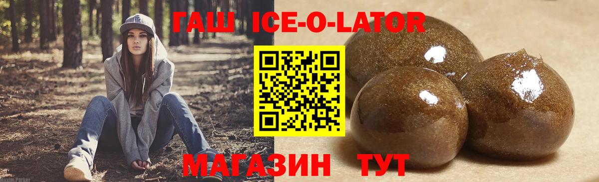 ГАШИШ Изолятор Саранск