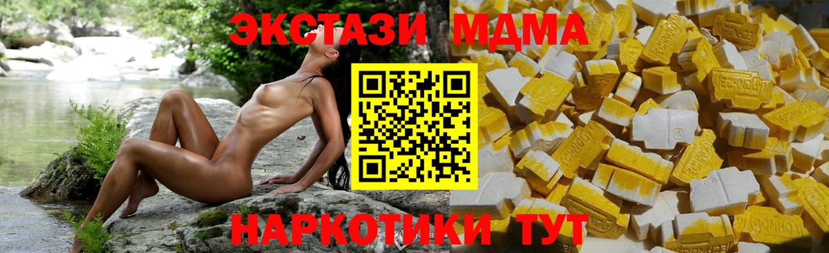 МДМА crystal  Вход с VPN  Саранск  МДМА  МДМА кристаллы 