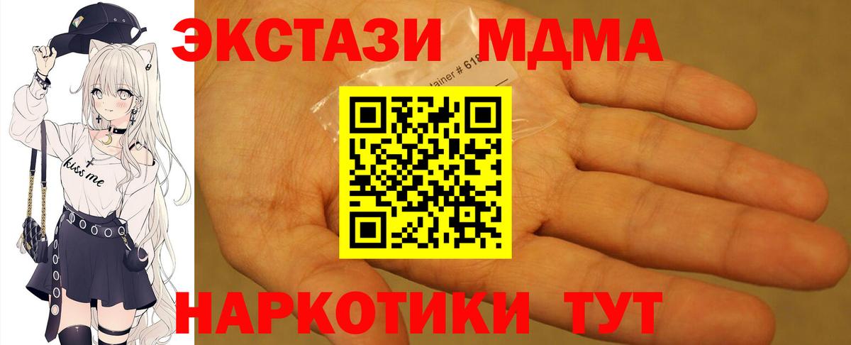 MDMA crystal Саранск