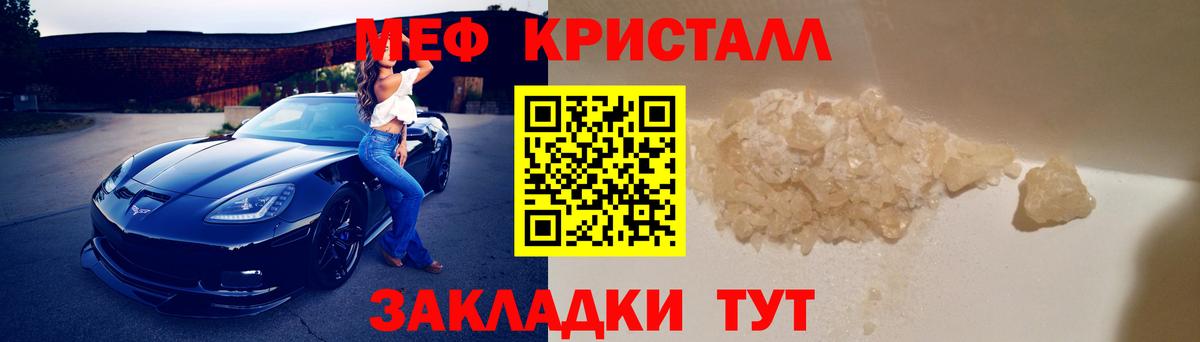 Меф  Мефедрон 4 MMC  Вход с VPN  Мефедрон 4 MMC  как найти закладки  МЕФ  blacksprut ONION  Саранск 