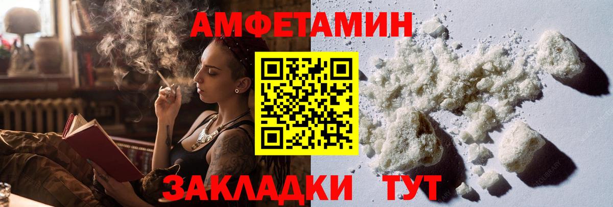 МЕТАМФЕТАМИН винт Саранск