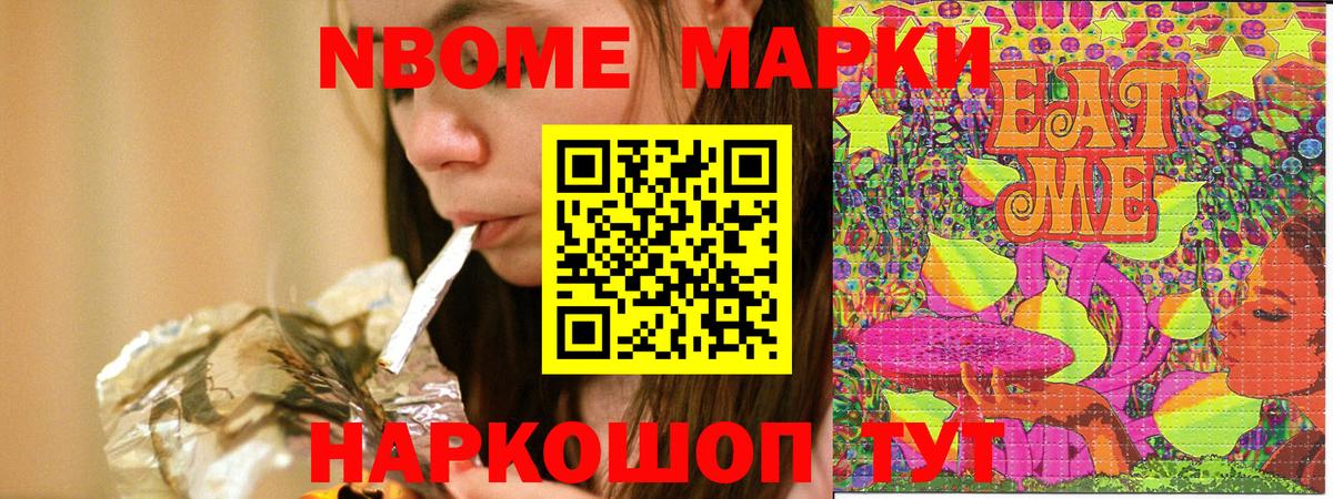 Саранск  Марки N-bome 1,5мг  Вход с VPN  Марки 25I-NBOMe  Марки N-bome 1,5мг 