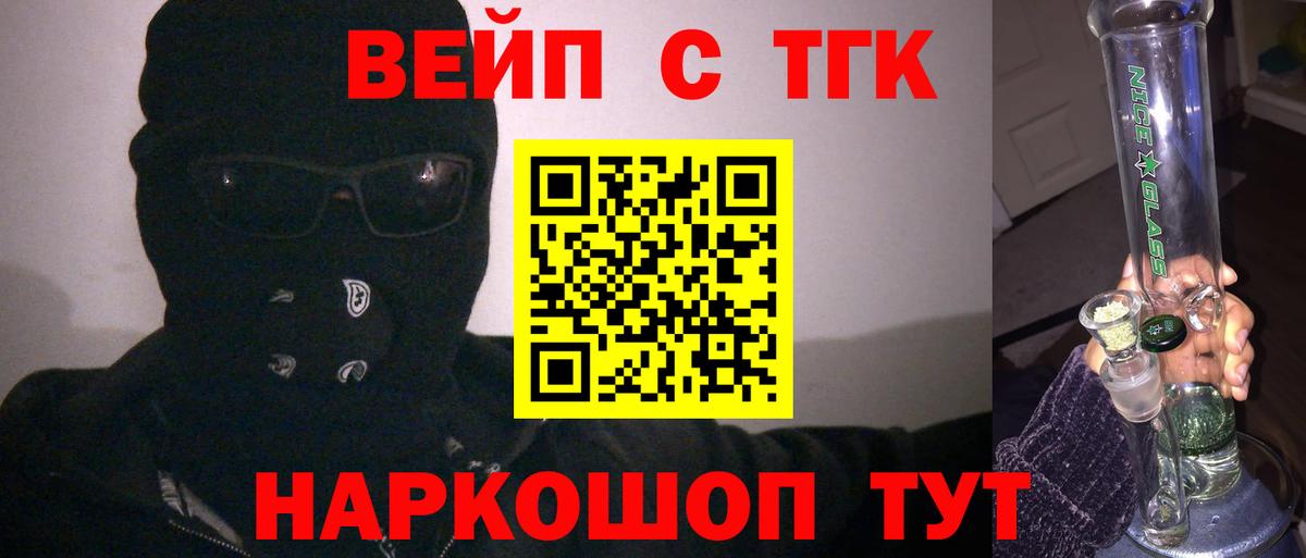 ТГК гашишное масло Саранск