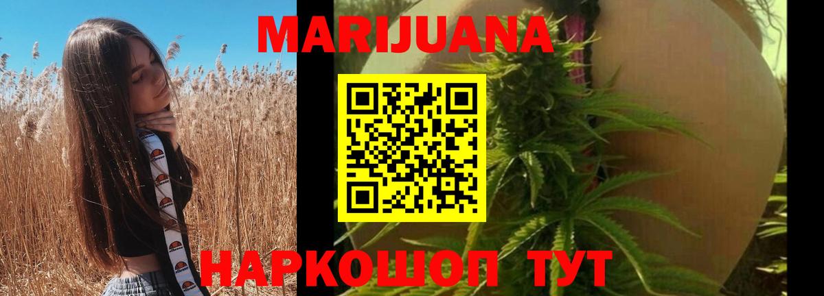 МАРИХУАНА VHQ  Вход с VPN  Шишки марихуана конопля  Саранск  МАРИХУАНА планчик 